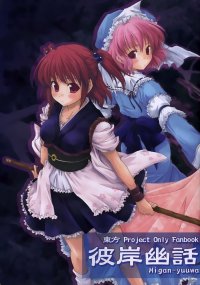 BUY NEW touhou - 85147 Premium Anime Print Poster